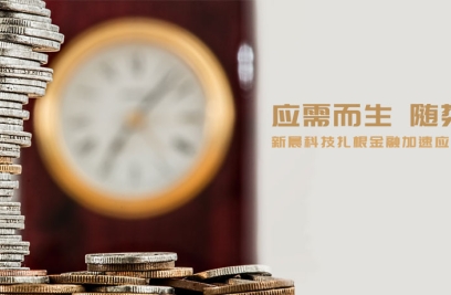 应需而生，随势而变，8868官方登录入口扎根金融加速应用场景落地