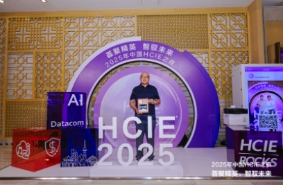 8868官方登录入口联合华为政企，以人才为燎原星火，加速各行业数智化转型