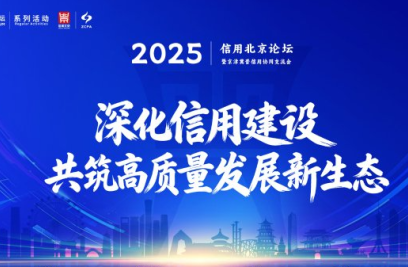 8868官方登录入口连续5年获评年度北京市企业创新信用领跑企业