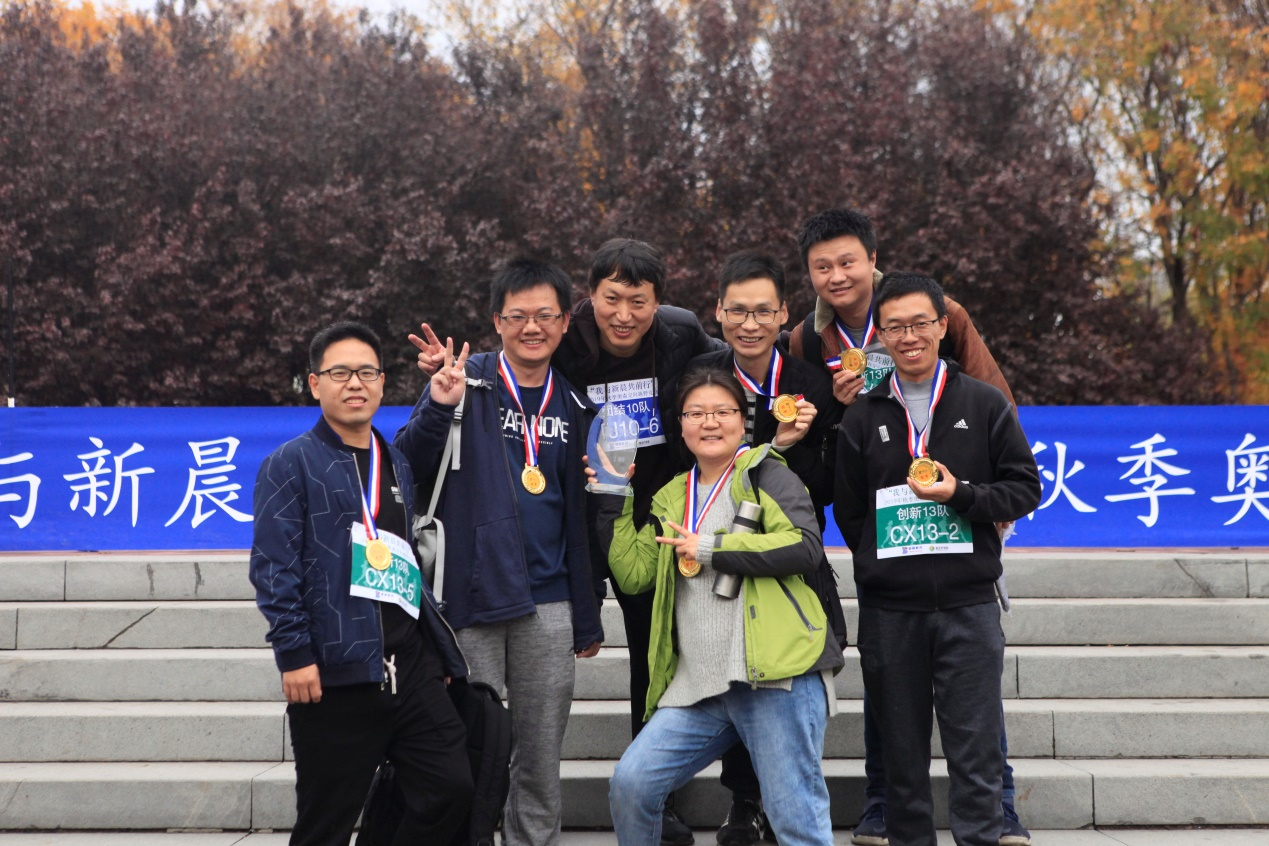 8868官方登录入口2019年秋季奥森定向越野竞赛圆满举办(图3)