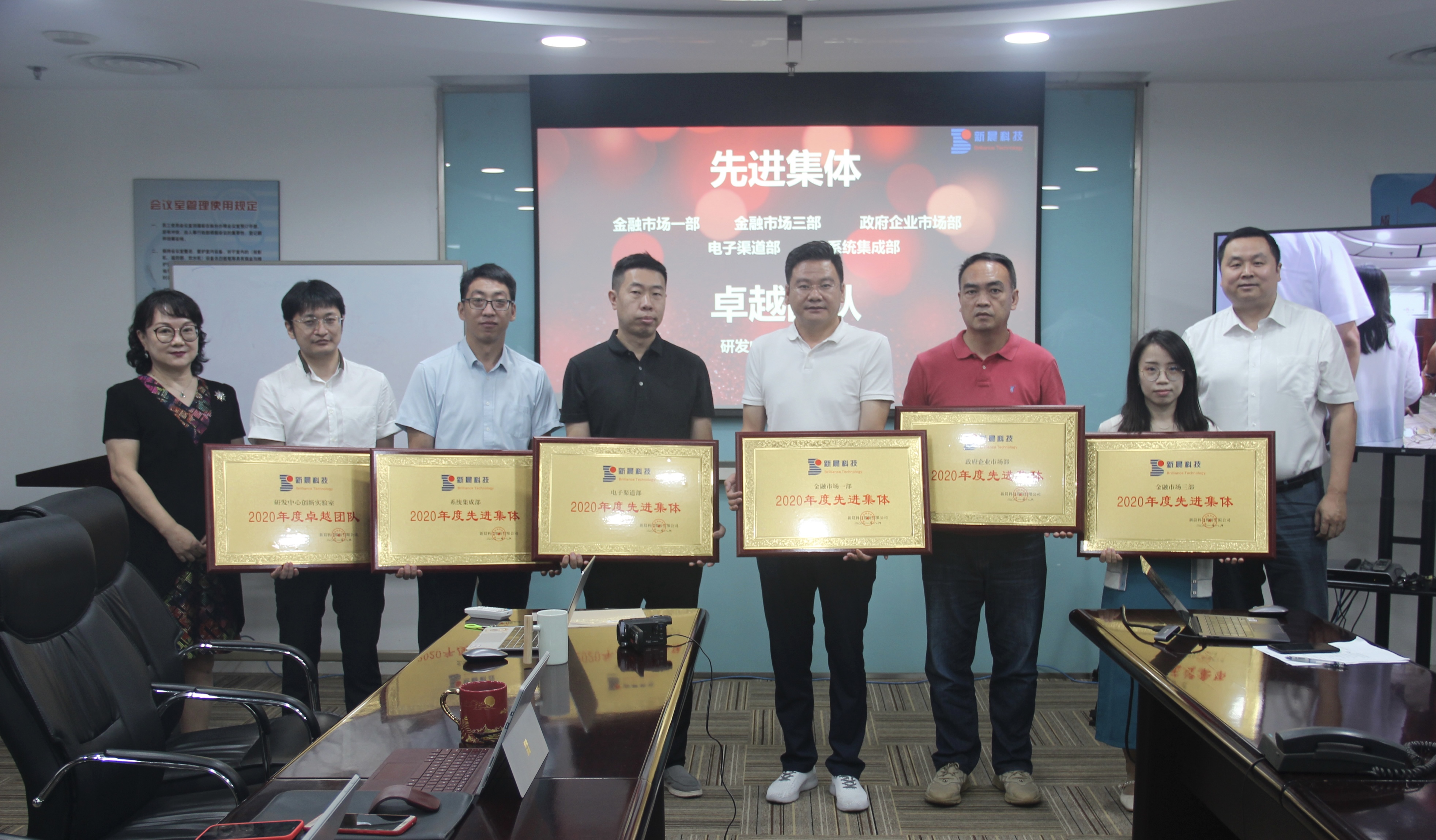 8868官方登录入口2020年度先进表彰仪式圆满举行(图2)