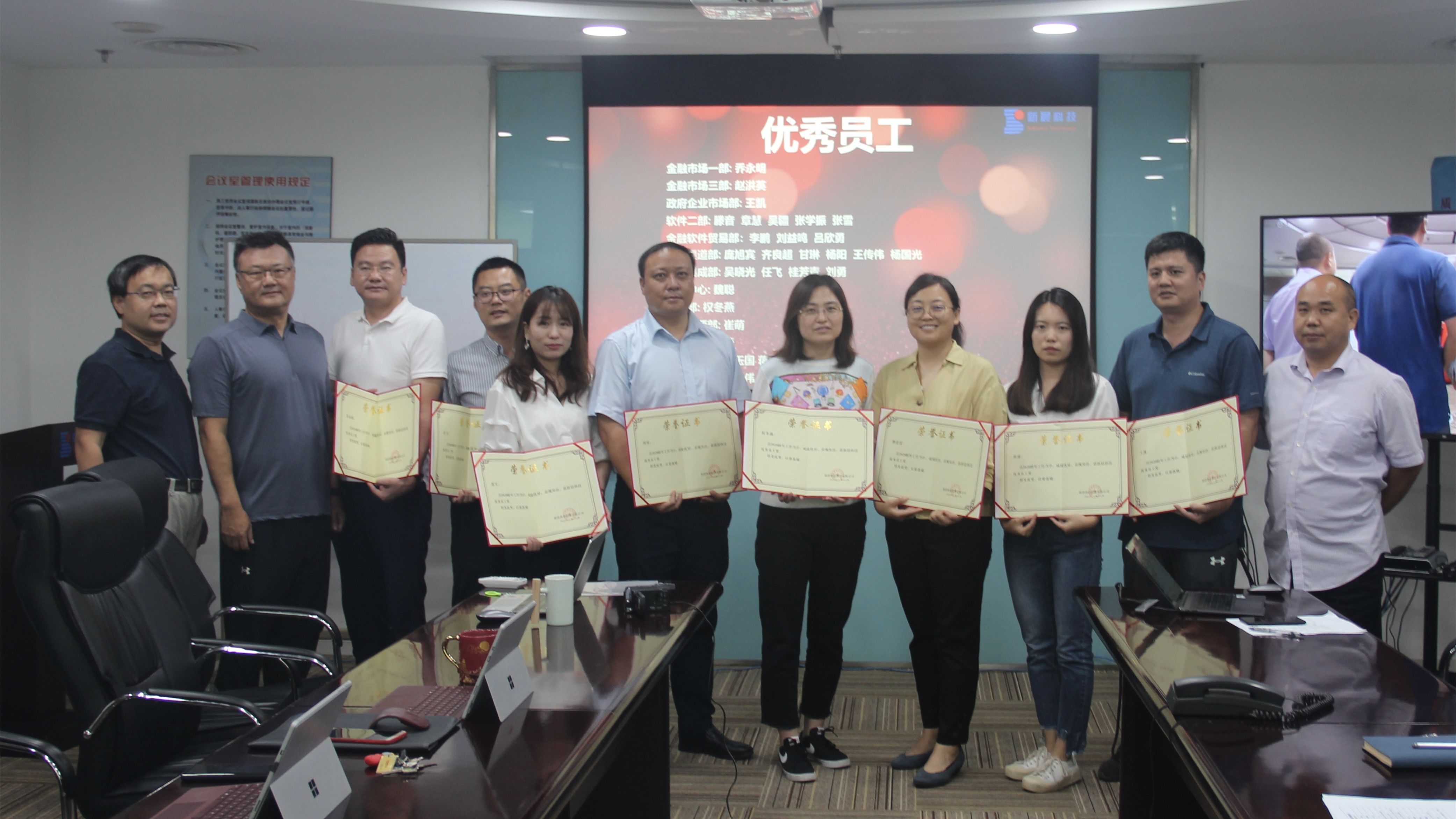 8868官方登录入口2020年度先进表彰仪式圆满举行(图3)